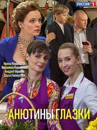 Анютины глазки