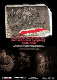 Белорусское послевоенное антисоветское сопротивление 1944-1957