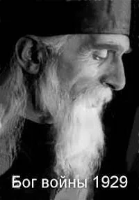 Белый всадник