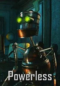 Бессильный