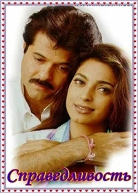 Бездельник