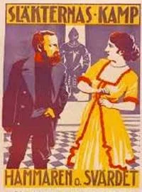 Битва кланов