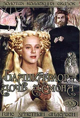 Бланкафлор – дочь демона