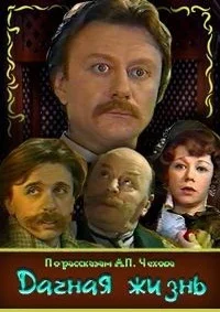 Дачная жизнь