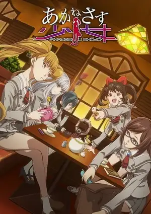 Девушка в багряных сумерках