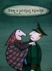 Дом с пятьюстами поэтами