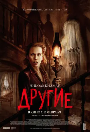 Другие