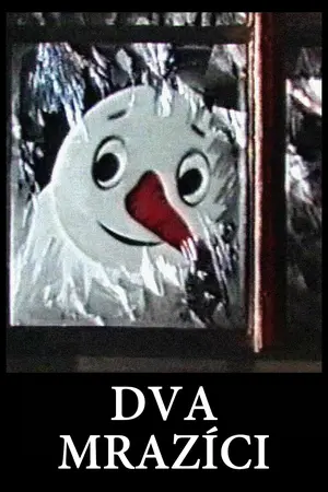 Два морозика