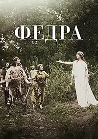 Fedra