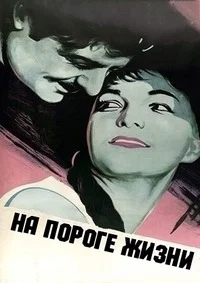 Где твое счастье, Мзия?