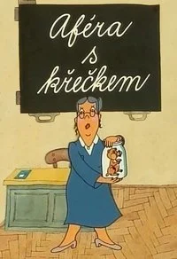 История с хомяком