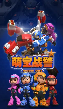 Команда малюток