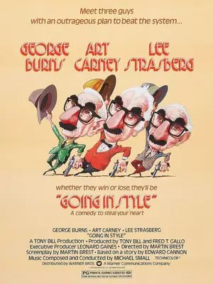 Красиво уйти