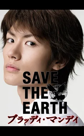 Кровавый понедельник