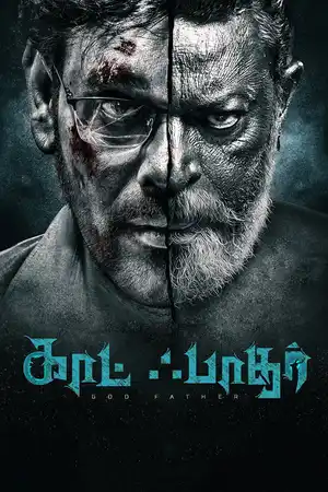 Крёстный отец