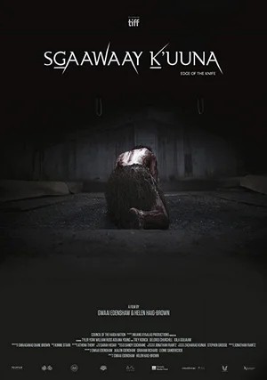 Лезвие ножа