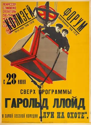 Луи на охоте