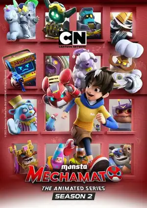 Мехамато (Мегамато)