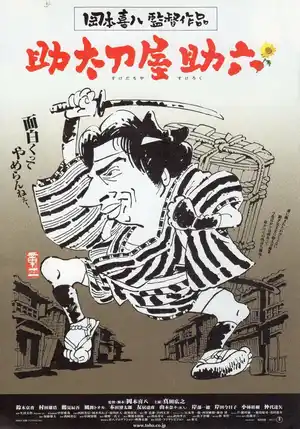 Месть – дело прибыльное