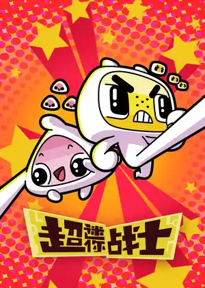 Мини Воины Разума