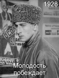 Молодежь побеждает
