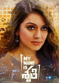 My Name Is శృతి