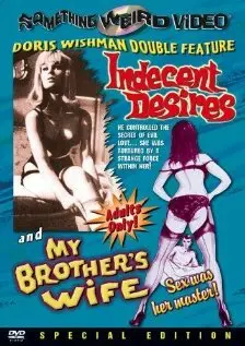 Непристойные желания