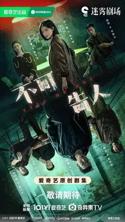 Никому не говори