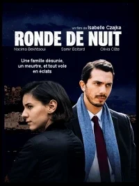 Ночной обход