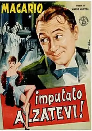 Обвиняемый, встаньте!