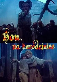 Охота на ведьм