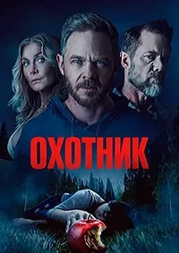 Американский маньяк