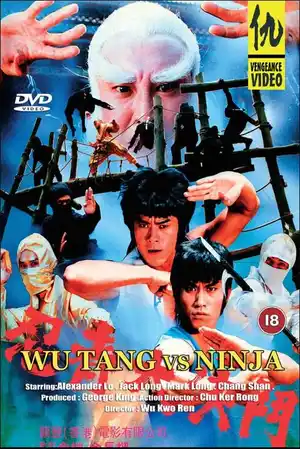 Охотник на ниндзя