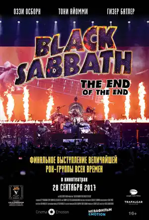 Black Sabbath: The End of The End