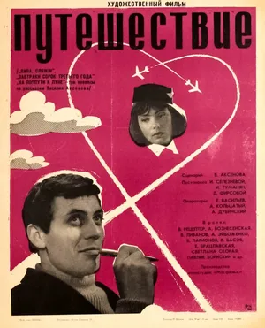 Папа, сложи!