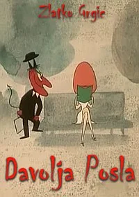 Почему нехорошо быть хорошим парнем