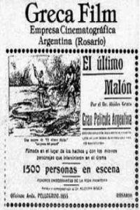 Последняя атака