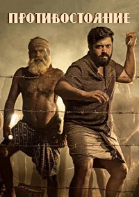 പടവെട്ട്