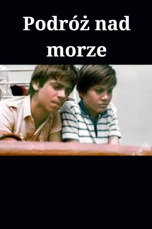 Путешествие к морю