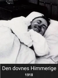 Рай для ленивых