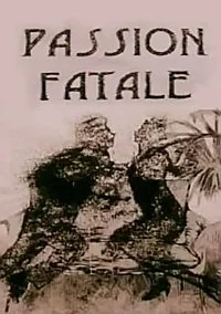 Роковая страсть