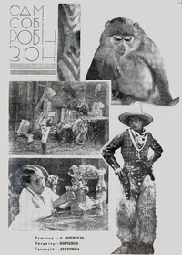 Сам себе Робинзон