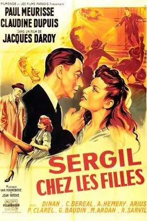 Сержиль у девочек