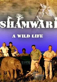 Шамвари: Территория диких животных