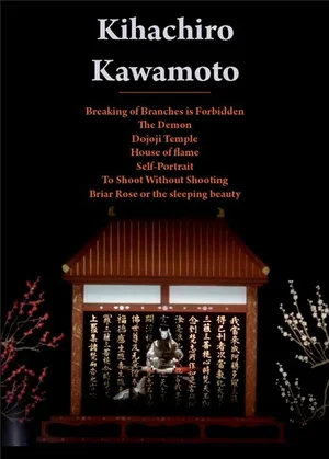 Шиповник, или Спящая красавица