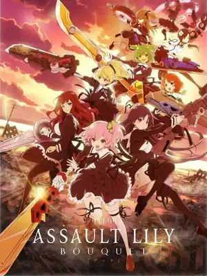 Штурмовые лилии: Букет