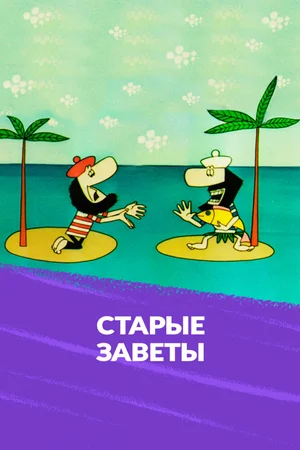 Π‘ΡΠ°ΡΡΠ΅ Π·Π°Π²Π΅ΡΡ