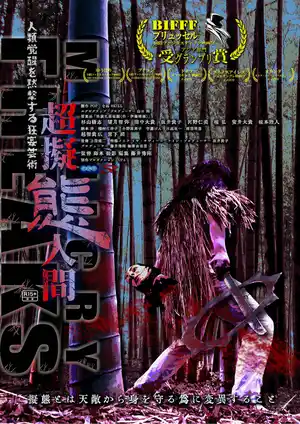 Сверхперевоплощенцы