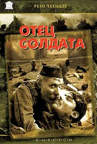 The Flying Freight's Captive