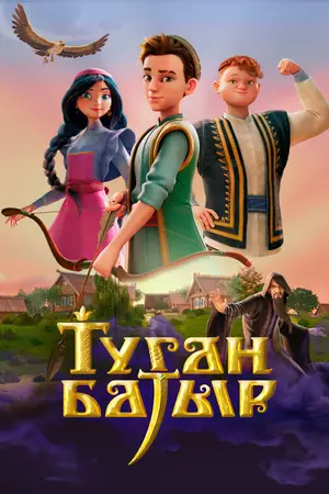 Туган Батыр